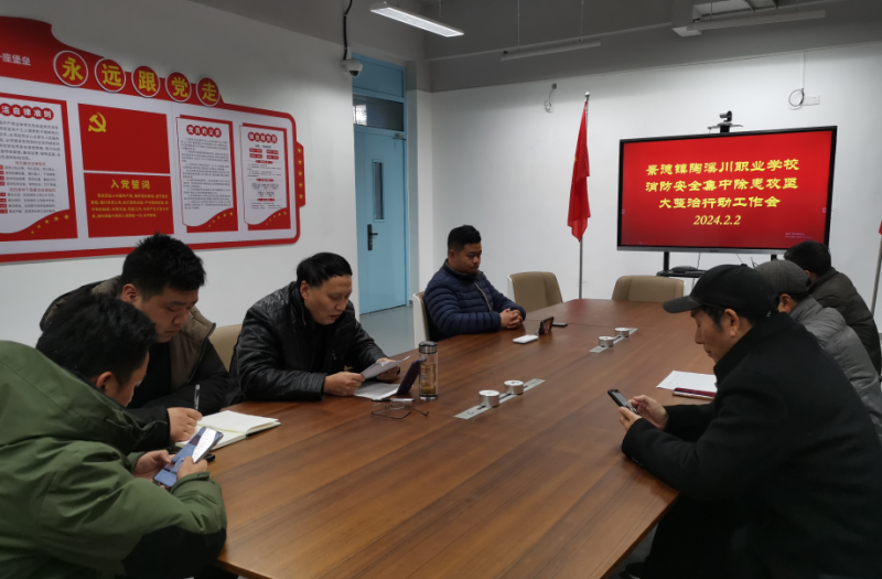 安全教育周 安全教育周